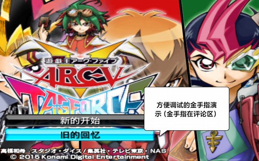 游戏王卡片力量tfsp方便调试的金手指演示（金手指在简介）