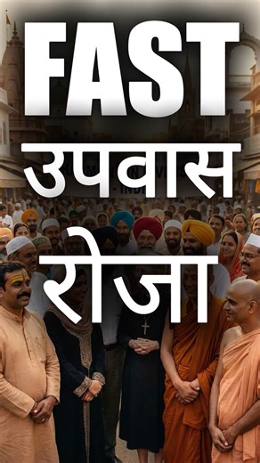 Fasting is Scientific now!