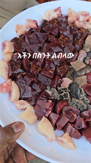 #አሻምአሴ #IaI124 #fyp #ethiopian_tik_tok🇪🇹🇪🇹🇪🇹🇪🇹 #እትዮጵያ_ለዘላለም_ትኑር🇪🇹ሀገሬ