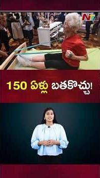 Russian Scientist Vitali Kovalyov : 150 ఏళ్లు బతకొచ్చు | NTV Global