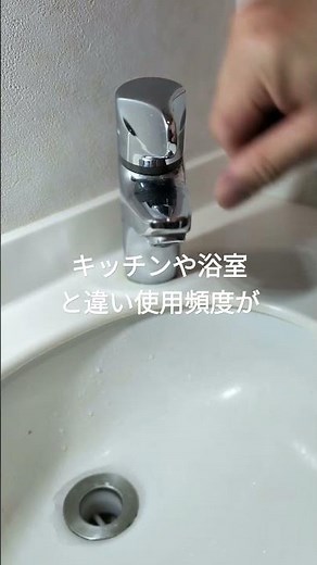 INAX手洗い水栓水漏れ修理