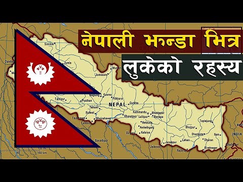 विश्वमै फरक नेपालकाे झन्डा || The uniqueness of the Nepali flag and it's meaning || all history
