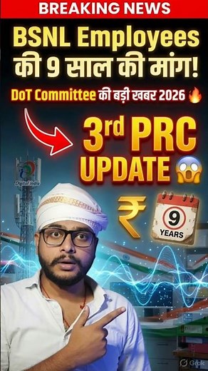 BSNL 3rd PRC Latest Update 2026 🔥 | DoT Committee BSNL HR Grievances | BSNL News Today |#bsnlupdate