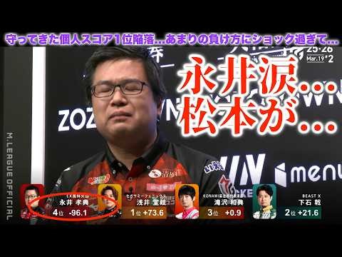 [Takafumi Nagai] He loses his top spot in individual scores, a position he had held until then......