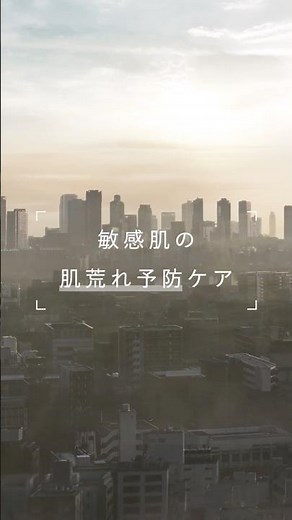 ｄプログラムCM｜高機能土台化粧水「花粉の季節」篇 15秒 縦型 （seasonal）｜資生堂