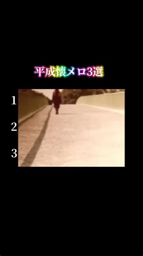 平成懐メロ3選｜カラオケで歌われたギャル曲ベスト3