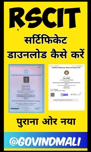 Rscit Certificate Download Online #rscitcomputer #rscitcertificate #rkclcertificate #shorts #viral