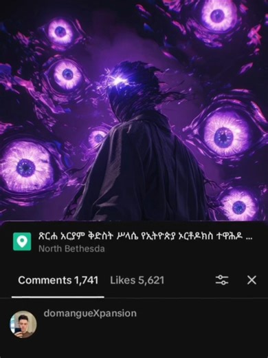 Name this Domain Expansion #fyp #jjk #viral #domainexpanison #fypツ #animanga Purple eyes pierce through the dark, Seeing all with a chilling spark. Fear takes hold, no place to hide, Domain Expansion: The All-Seeing-Eyes