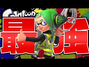 [Cheat] Soytuber is too overpowered and powerful lol [Splatoon 3]