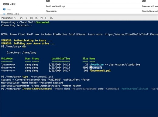 通过Run Command在Azure Windows VM 虚拟机上远程执行Powershell脚本（无需远程连接Azure Windows VM）