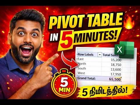 Pivot Table in 5 Minutes | Excel Pivot Table Tamil Tutorial