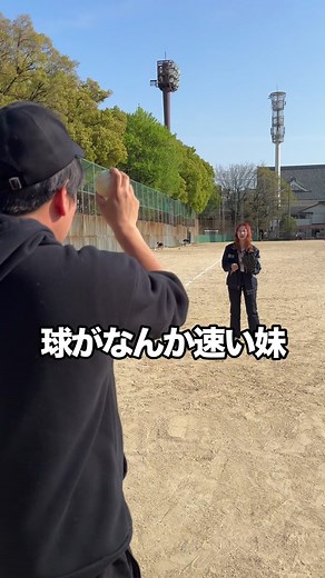 なんか異常に球が速い妹 #ドッキリ兄妹 #おすすめにのりたい #キャッチボール