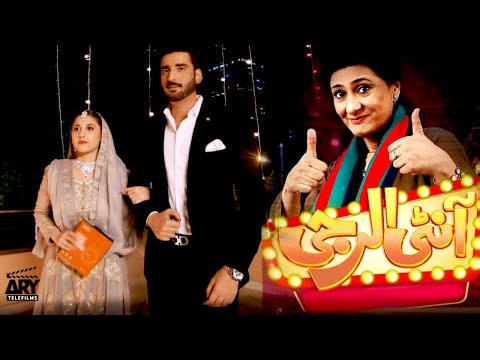 Aunty Allergy | Aagha Ali | Hina Altaf | ARY Telefilms