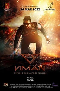 Viman - Movie