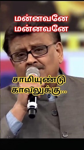 Mannavane Mannavane சாமியுண்டு - Video Song | Kottai Vaasal | Deva | K. S. Chitra , S.P.B #shorts