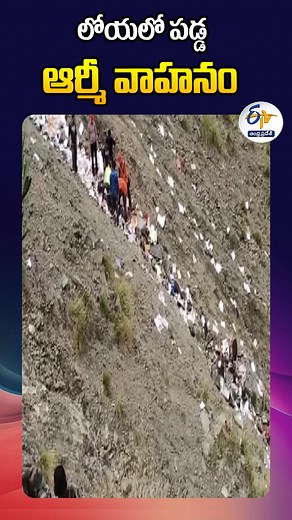 ETV Andhra Pradesh on Reels