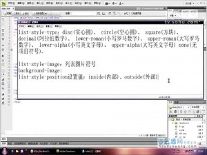 向军老师主讲 16 DIV CSS视频教程-列表UL_li