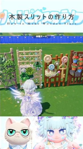 建築で出来る木製スリットの作り方🪵【ハートピアスローライフ】