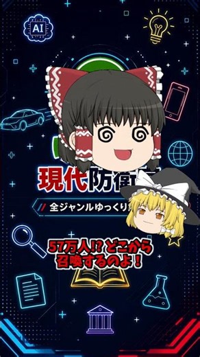 ショート【AI予言】2040年、日本終了です←盛りすぎだろ