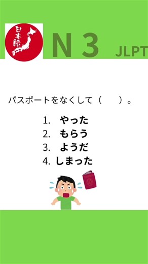 N3文法テスト対策のポイントと過去問題
