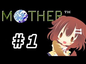 #1 ド初見のMOTHER(FC)やる