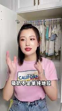 Breast Pump Tutorial: A Step-by-Step Guide 吸乳器教程：分步指南