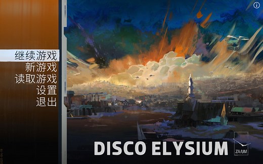 【极乐迪斯科】全英文本带讲解/2021.10.04直播录屏 实况01