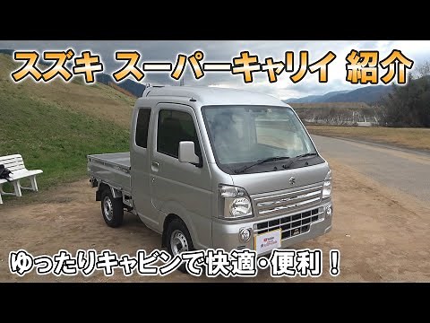 Introducing the Suzuki DA16T Super Carry! SUZUKI SUPER CARRY X 4WD Carry Carry