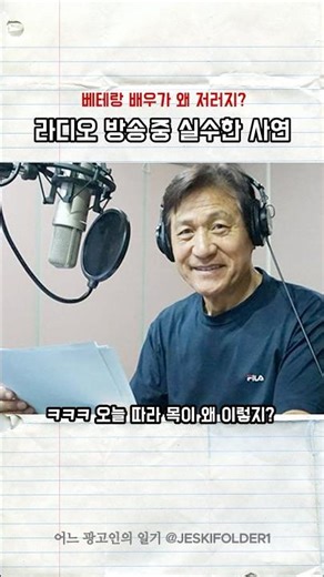 고 안성기 선생님의 공익광고 유작