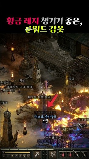 버릴 수가 없는 룬워드!!