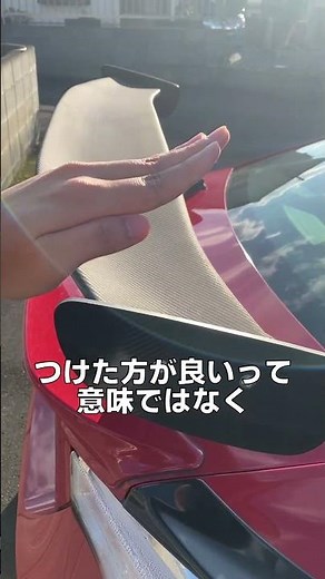 GTウイングの角度問題 むしろダウンフォースが減少してしまうかも？ 86 ZN6