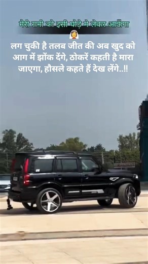 Black scorpio ❤‍🔥☑️ #blackscorpios11 #scorpolovers #mahindrascorpio #blackscorpiolovers #topbhy