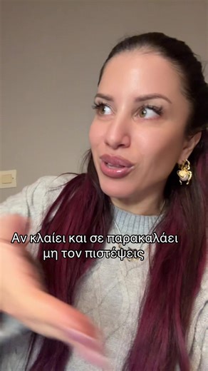 Θα αφήσω όλη τη σοφία μου εδώ για 2/1 και θα πάω για ύπνο ήσυχη 😌😌 #breakup #breakupadvice #narcissist #narcissistic