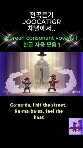 ***Korean consonant vowels#kpop #최신곡연속듣기 #최신가요 #플레이리스트 #Playlist #kpopdemonhunters #케이팝노동요