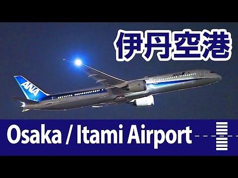 伊丹空港・飛行機動画 ／ Osaka / Itami Airport, Plane Spotting ／ Illuminated Night Sky ／ 大阪国際空港・千里川土手