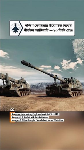 World's Longest 58-Cal 155mm K9A3 Howitzer Hits 80km Targets