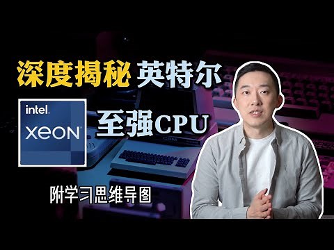 2021年了，竟然还有人用CPU搞人工智能？ ｜老石谈芯