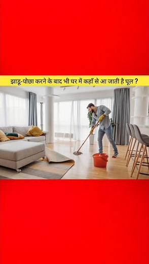 Where Does House Dust Come From? The Surprising Truth About Dust in Your Home