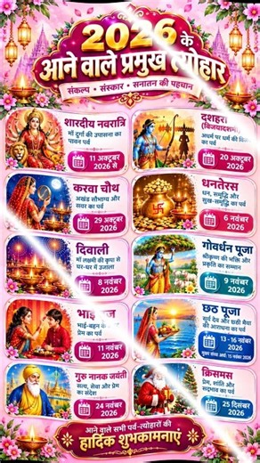Dussehra कब है? Chhath Puja कब है? 🚩🌅 | #festival2026