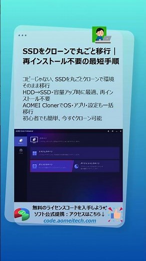 SSDをクローンする方法｜HDDからSSDにそのまま移行する手順