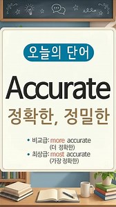 14. 영어단어 5개씩 외우기 #영어 #english #영어회화 #영어단어