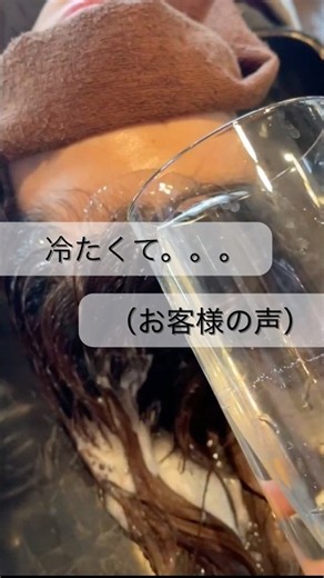 【夏の頭皮ケア】「冷たい！」でも…気持ちいい❄️☺️