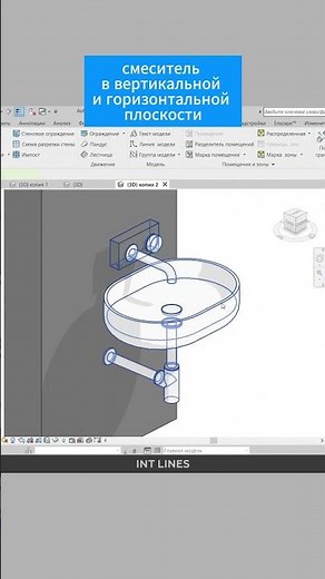Plumbing Kit for Revit - Sink - Faucet and Trap Offset