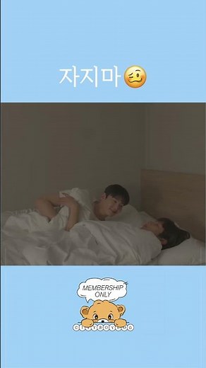 자지마🥴 #CITYBOY_LOG #시티보이_로그