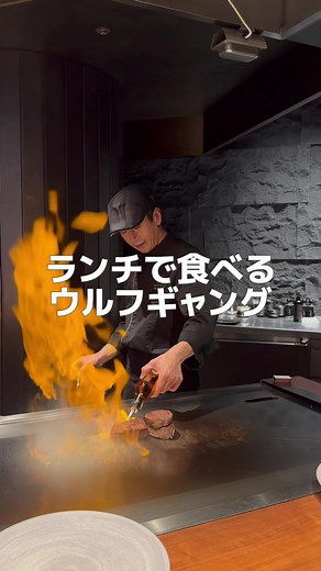 ウルフギャングのランチレビューと苦しい思い出