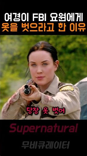 The unexpected first meeting between two men and a female police officer… What is the truth?