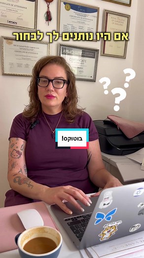 בוטוקס זה החאאיייייםםםםםם! #חאייםםם #בוטוקס_זה_לא_מילה_גסה #בוטוקס #יופי #חומצההיאלורונית #הזרקות