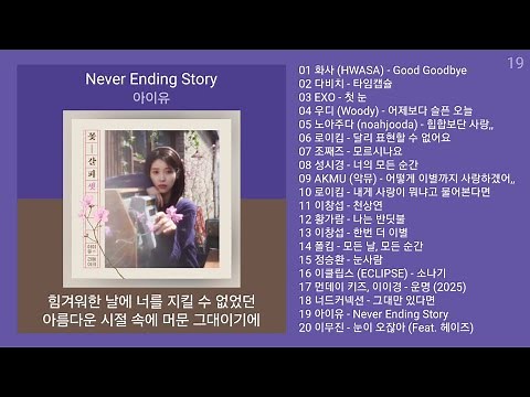 실시간 인기차트 ★ 발라드 ★ (2026년 1월 3차) 최신 인기발라드 노래모음 + KPOP 플레이리스트 | PLAYLIST