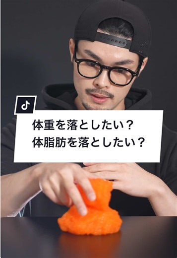 体重を落としたい？体脂肪を落としたい？ #ハコジム #ジム #ダイエット #筋トレ #トレーニング