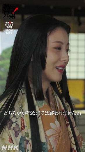 この戦はいつまで続くのですか【大河ドラマ 豊臣兄弟！】| NHK | #shorts